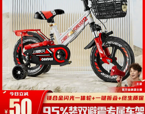 永久儿童自行车男孩2-3-6岁折叠脚踏16...