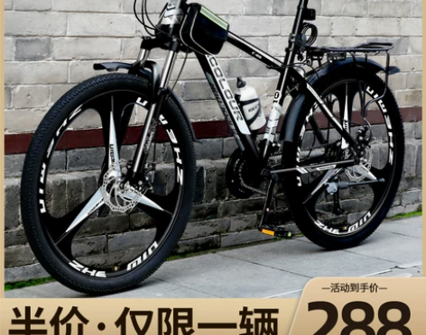 山地自行车男款变速越野青少年单车24寸26...