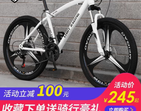 预售 山地自行车成人学生女士代步自行车， ...