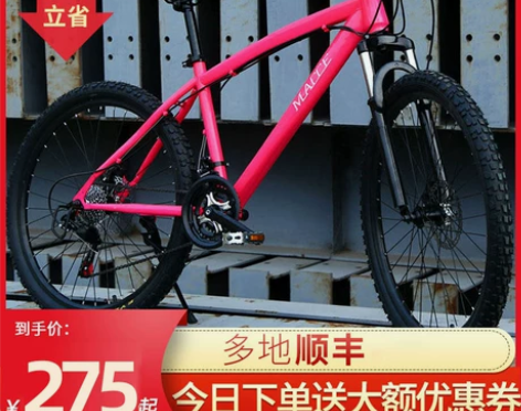 成人变速山地车自行车24寸26寸双碟刹越野...