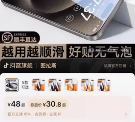 图拉斯超清钢化膜 防摔防爆（官方正品 双十...