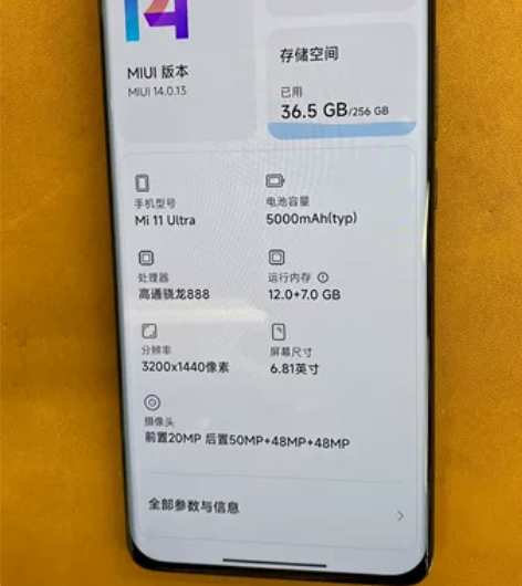 小米11 ultra家人自用，准备换13u...