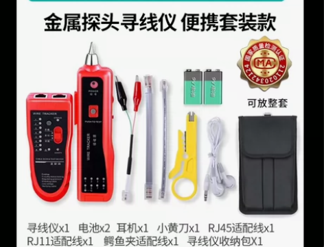 巡线仪 寻线仪网线测线仪多功能巡线仪网络测...