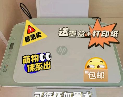 亏本出了!!包邮急出惠普打印机2621家用...