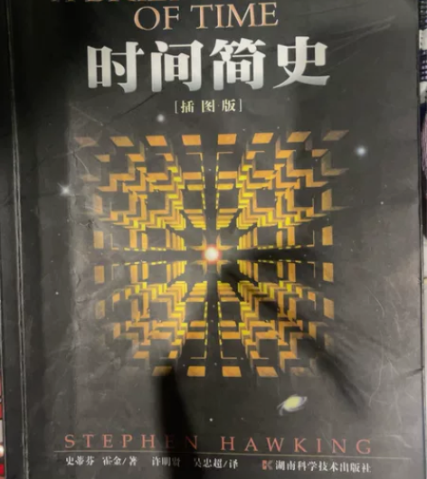 霍金经典著作套装: 时间简史+果壳中的宇宙...