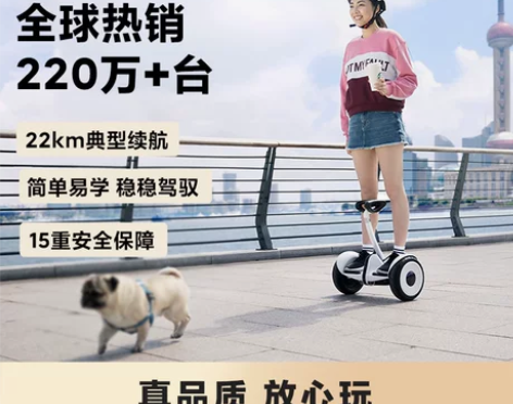 【狂欢价】小米米家九号腿控车平衡车体感智能...