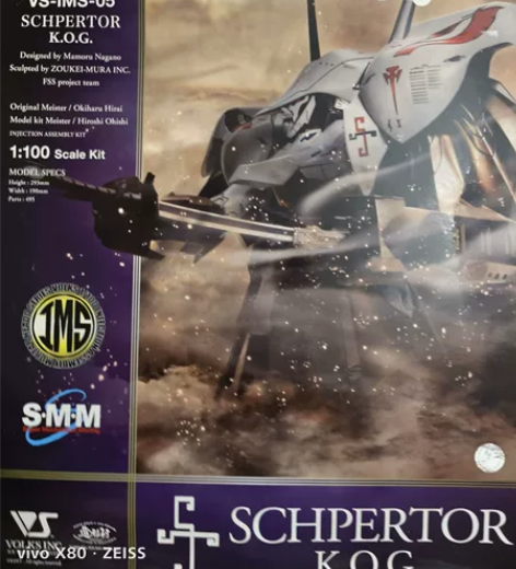 VOLKS 1/100 IMS造型村 五星...