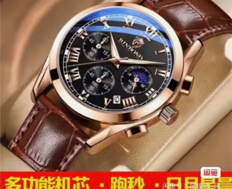 BINBOND手表全新闲置出 感兴趣的话点...