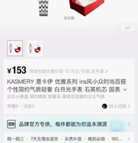 得物博主闲置|意卡伊手表 全新仅拍照 礼盒...