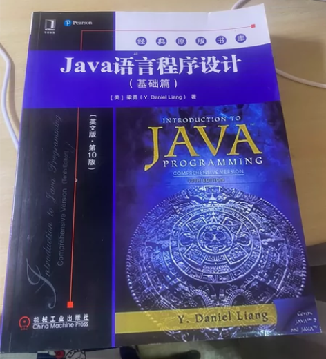 Java语言程序设计（基础篇）（英文版·第...