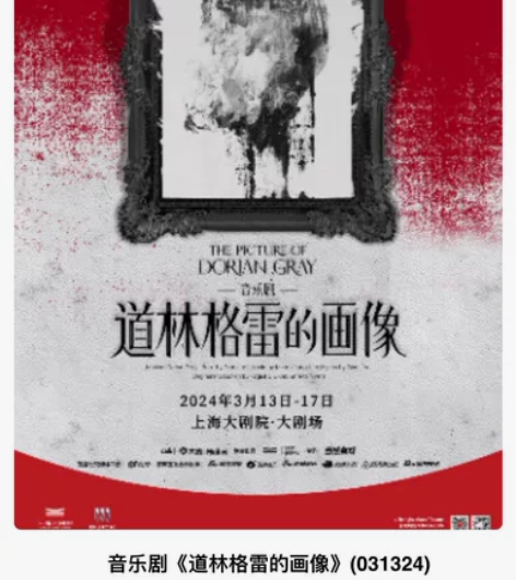 音乐剧道林格雷的画像，580的票两张原价转...