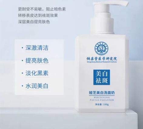 倾姿堂研究院美白祛斑洗面奶深层清洁毛孔女控...