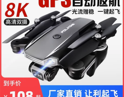 无人机高清专业航拍飞行器成人直升遥控飞机入...