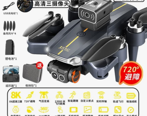 黑科技无人机高清专业航拍儿童入门级飞行器智...