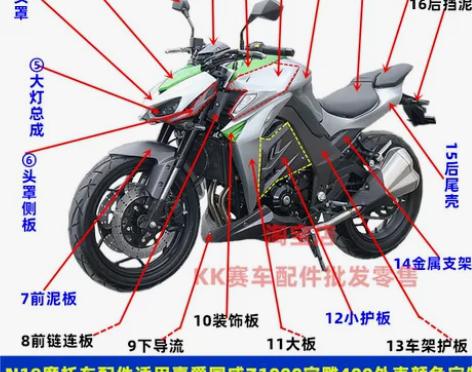 摩托车 国产N19外壳配件适用嘉爵银本大力...