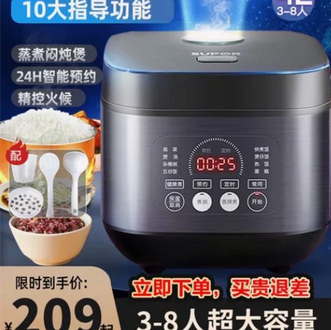 苏泊尔智能快速4L电饭锅[号外] 一次煮饭...