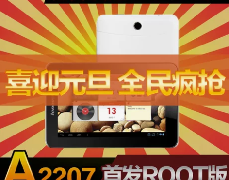 联想A2207 Lenovo/联想 乐Pa...