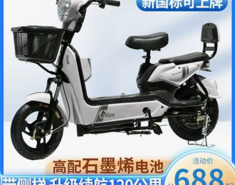 电动车新款电动自行车成人电瓶车两轮高速电单...