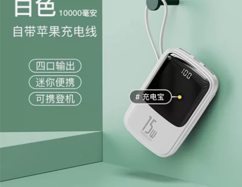 倍思充电宝10000毫安小巧便携自带线手机...