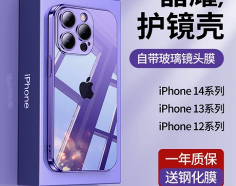 品胜适用苹果14手机壳新款iPhone14...