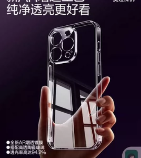 苹果14pro max透明手机壳，赠送钢化...