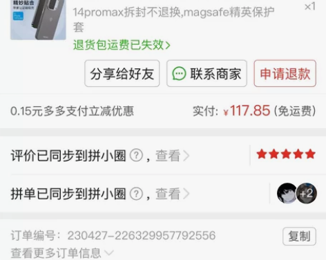 MoMax摩米士MagSafe磁吸全包防摔...