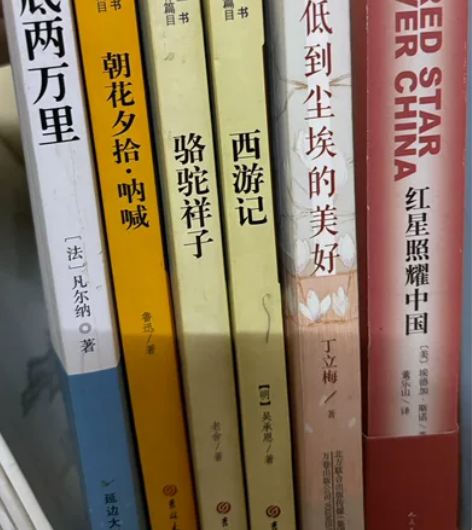 出《海底两万里》，八成新， 《朝花夕拾》、...