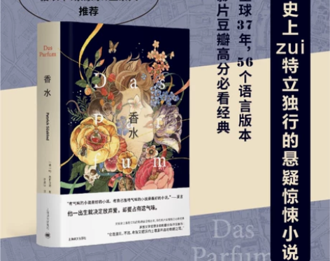 ?当当网 全彩布面精印：香水（特精版）[德...