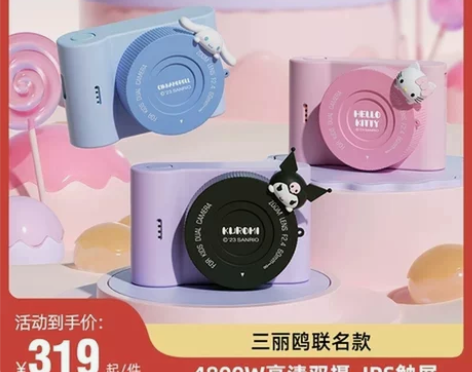 三丽鸥库洛米相机儿童数码玩具拍立得女孩生日...