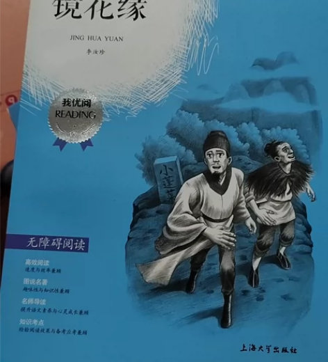 《假如给我三天光明》《呼兰河传》《傅雷家书...