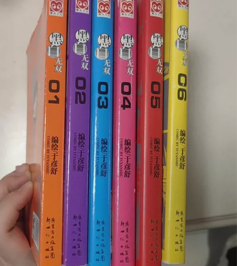 【包邮】黑白无双 绘本漫画1-6 编绘于彦...