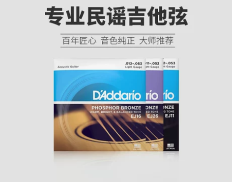 达达里奥民谣原声吉他弦一套琴弦EJ16 E...