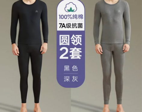 南极人保暖内衣男士秋衣裤秋裤套装纯棉毛衫冬季全棉… 感兴趣的...