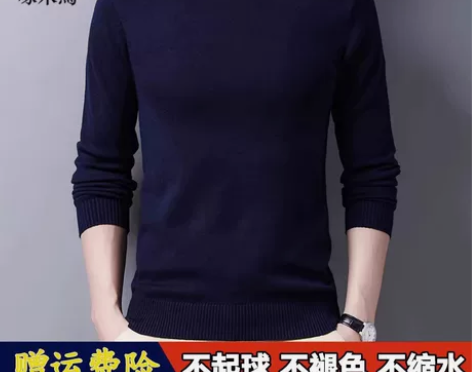 花花公子纯羊绒羊毛衫男士加厚针织衫秋冬季打...