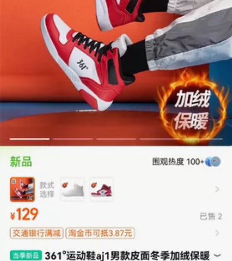 361度棉鞋 53包邮，不退不换。42码，...