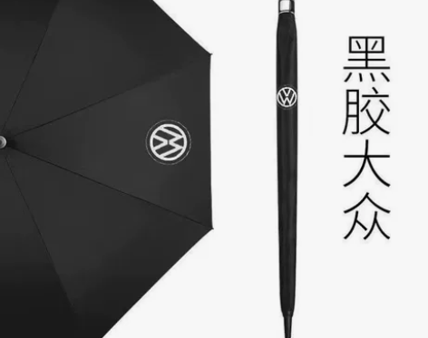 全新包邮！大众精品雨伞 车展活动剩下的  ...