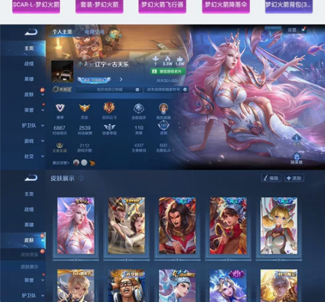 V区、147皮、粉武则天幻海之心、时之彼端...