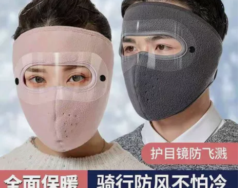 口罩冬天防风防寒可水洗加厚电动车防尘护目透...