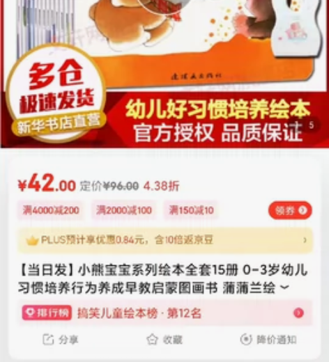 小熊宝宝系猫头鹰小兔水獭小熊喜欢培养乐乐趣...