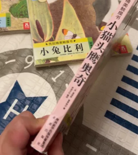 小兔比利 小水獭奥斯卡 小猫头鹰奥奇触摸书...