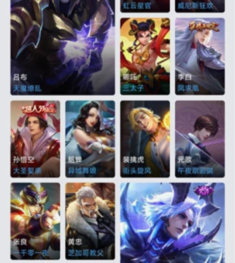 125皮肤v7账号有凤囚凰天魔缭乱白虎志兵...