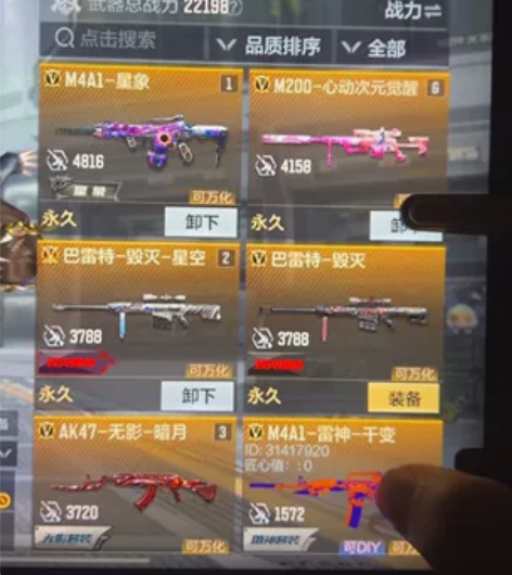 苹果q 星象 81光明神 v5 毁灭不屈套...