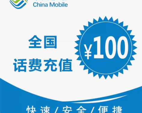 全国联通100元话费直充 虚商，携转，问题...