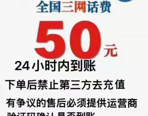 #中国移动话费充值，中国联通话费充值，中国...