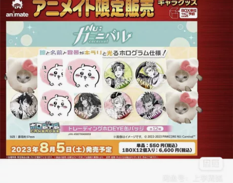 新世界狂欢电眼吧唧 已到货啖天/可尔均25...