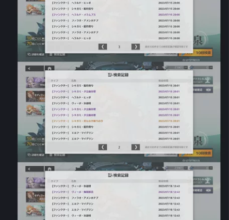 深空之眼 日服  欧皇号  sss金乌 多...