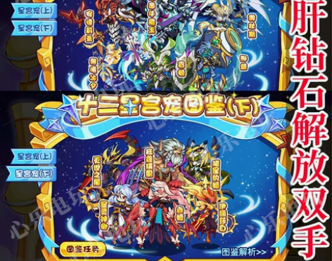 龙年大吉代肝精灵王奉神活动星辰塔通关限时特...