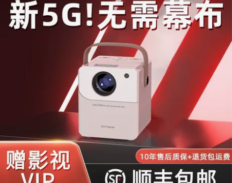 2024新款5G投影仪卧室小型家用4K超清...