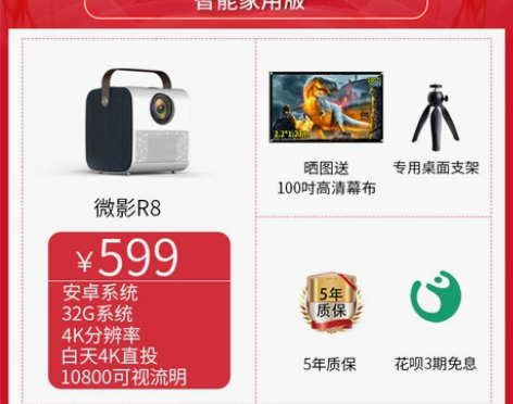 2021新款微影R8家用投影仪便携式无线4...