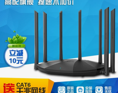 腾达路由器 AC23全千兆七天线大功率穿墙...